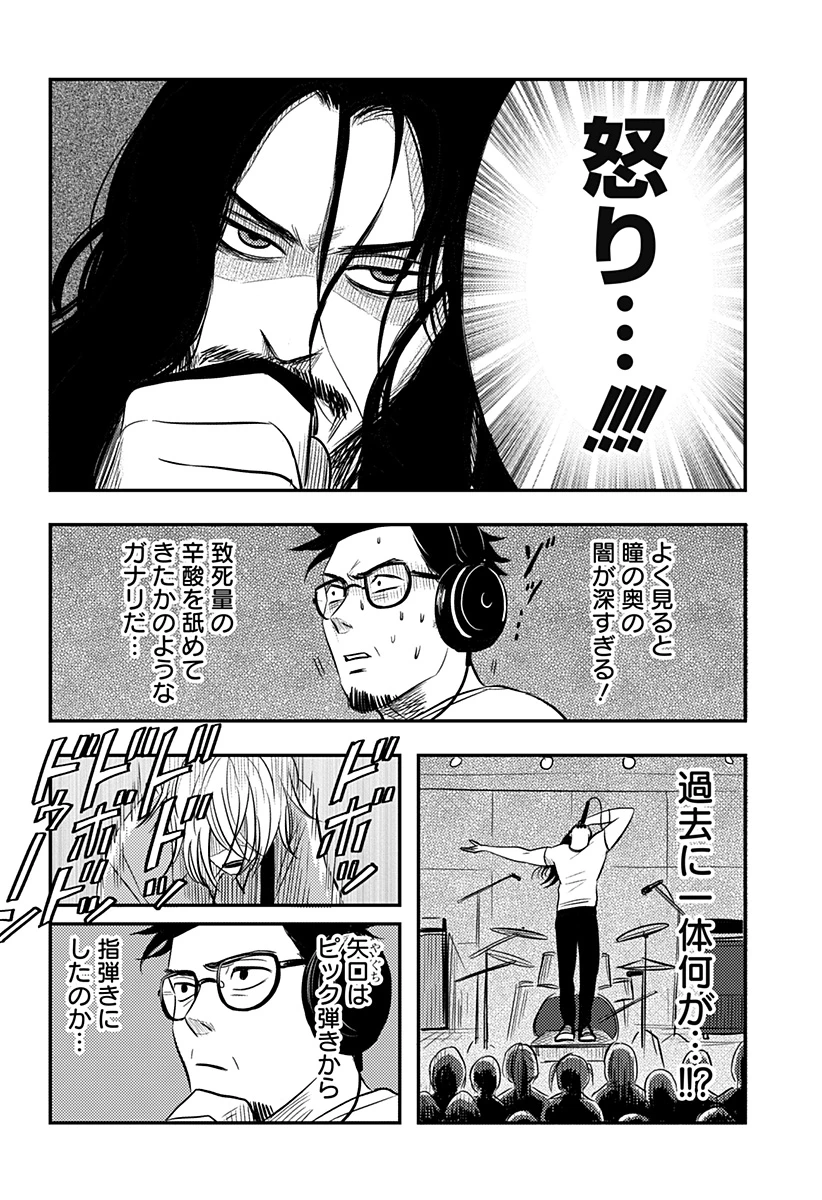 ニシトーキョーメタルブラザーズ 第19話 - 6