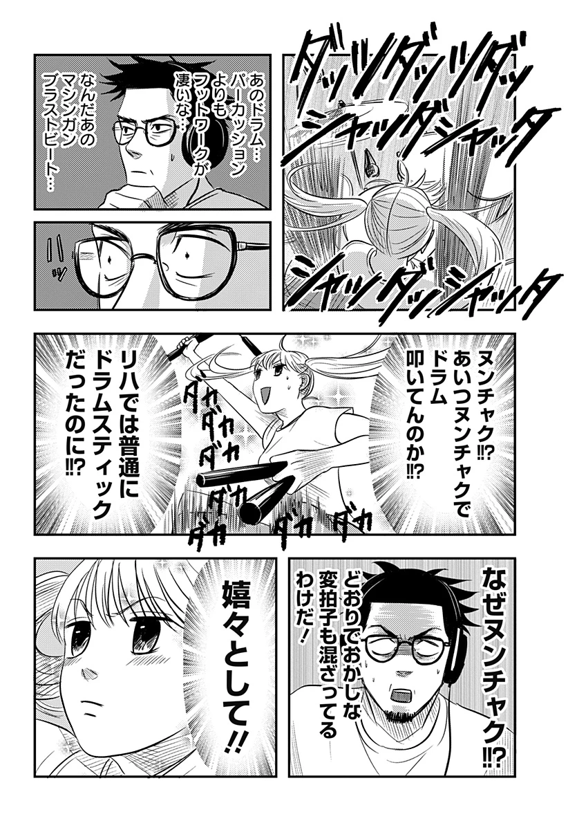 ニシトーキョーメタルブラザーズ 第19話 - 8