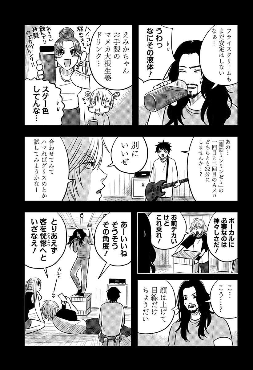 ニシトーキョーメタルブラザーズ 第19話 - 17
