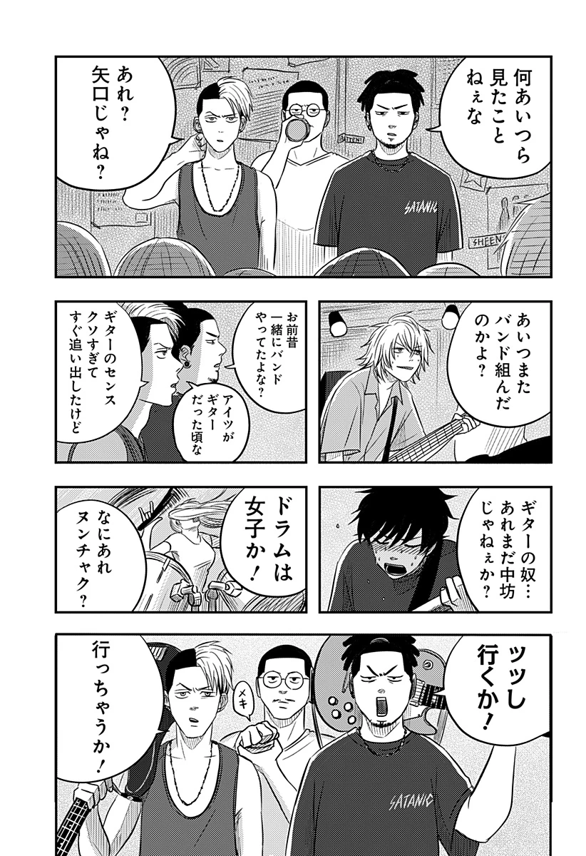 ニシトーキョーメタルブラザーズ 第19話 - 19