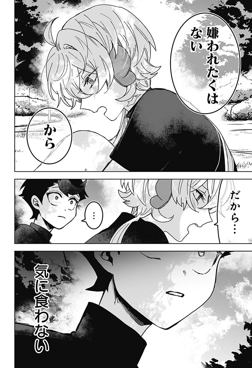 サナギの心臓 第11話 - 10