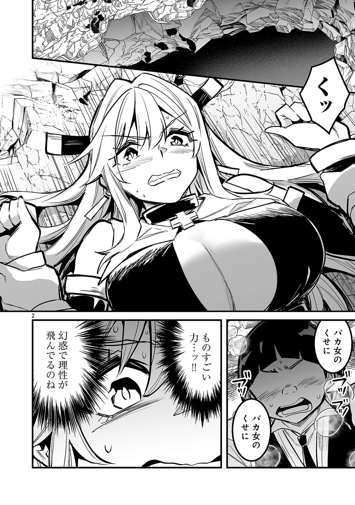 ハンターギルドの裏クエスト～SSSランクのわたしならエッチなクエストも余裕（？）です～ 第5話 - 2