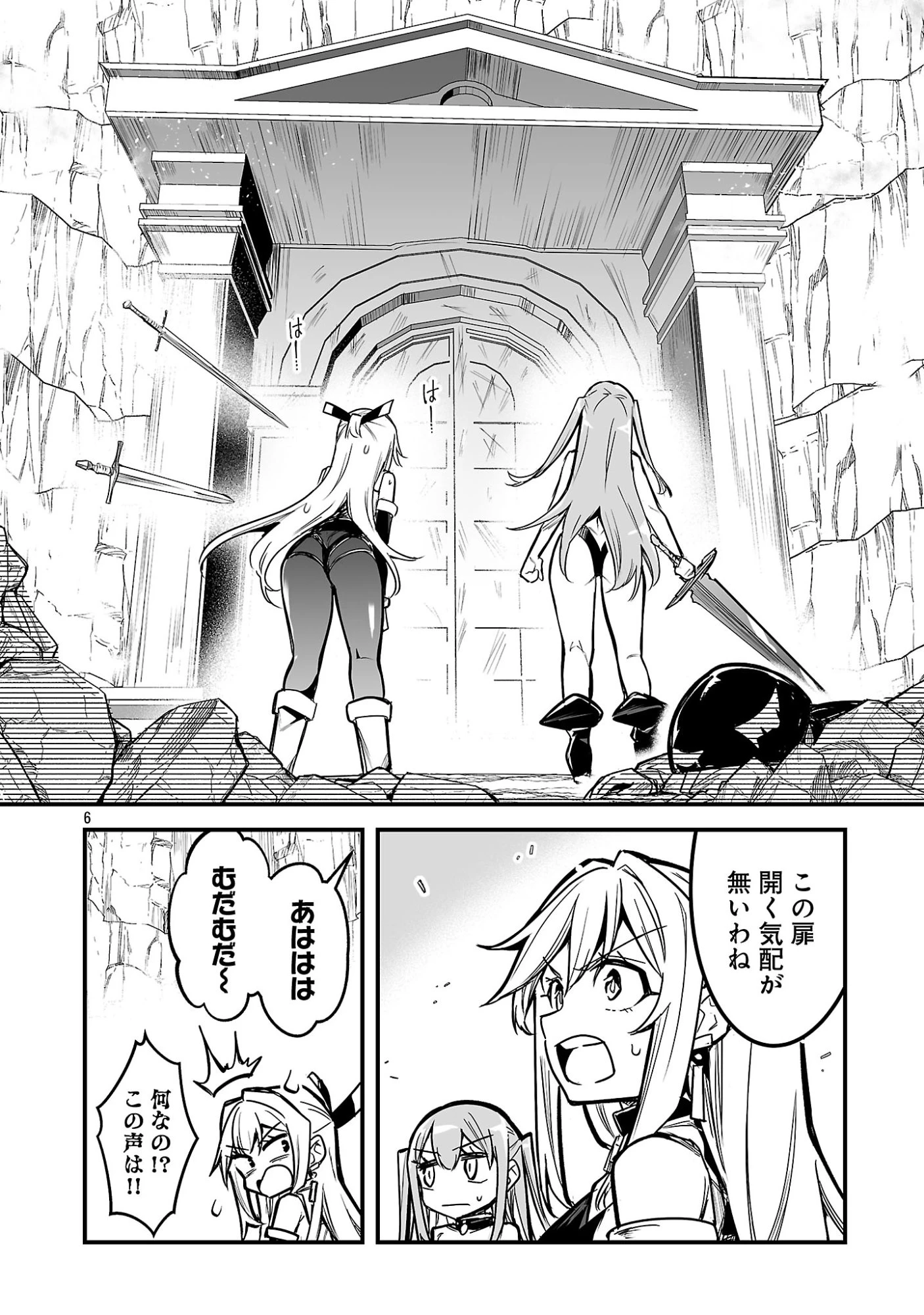 ハンターギルドの裏クエスト～SSSランクのわたしならエッチなクエストも余裕（？）です～ 第5話 - 6