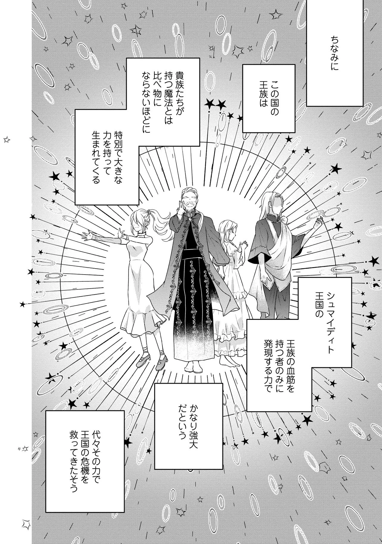 売られた令嬢は最後の夜にヤリ逃げしました〜平和に子育てしていると、迎えに来たのは激重王子様でした〜 第1話 - 14