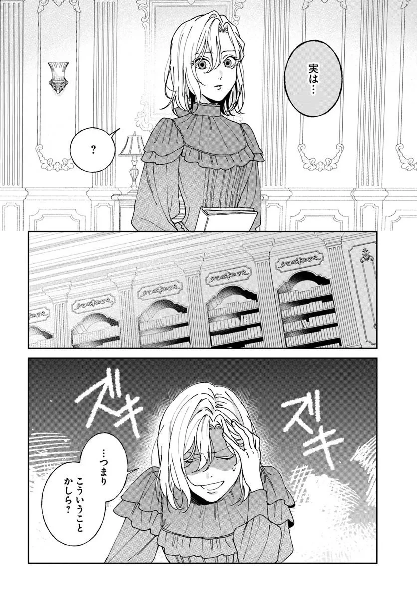 第一王女ルシアの帰還と華麗なる快進撃　海の守護騎士との出逢い 第7話 - 4