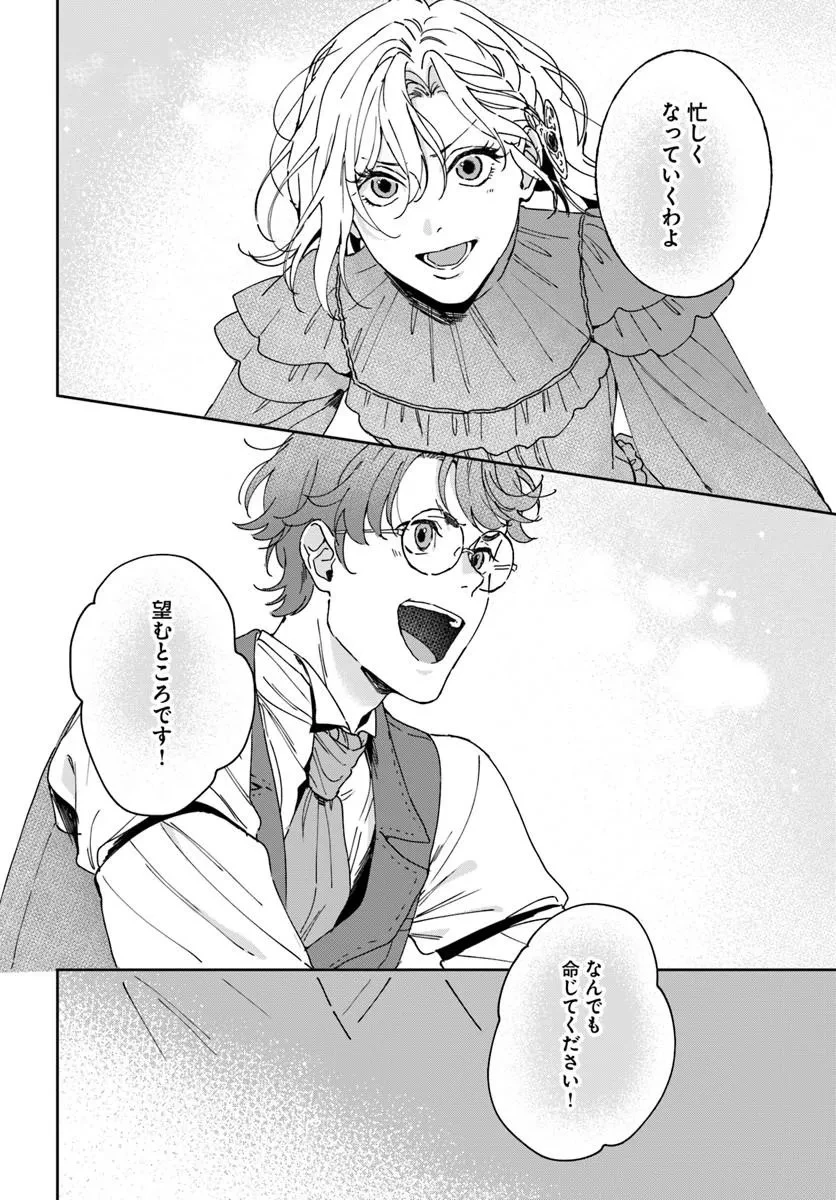 第一王女ルシアの帰還と華麗なる快進撃　海の守護騎士との出逢い 第7話 - 8