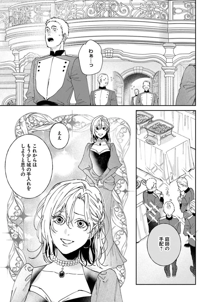 第一王女ルシアの帰還と華麗なる快進撃　海の守護騎士との出逢い 第7話 - 9
