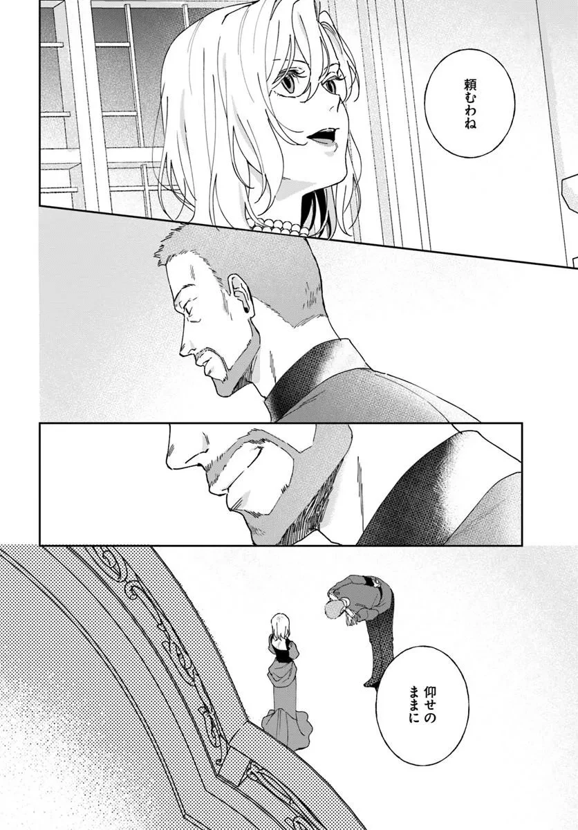 第一王女ルシアの帰還と華麗なる快進撃　海の守護騎士との出逢い 第7話 - 12