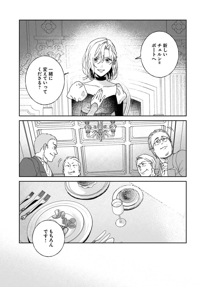 第一王女ルシアの帰還と華麗なる快進撃　海の守護騎士との出逢い 第7話 - 15