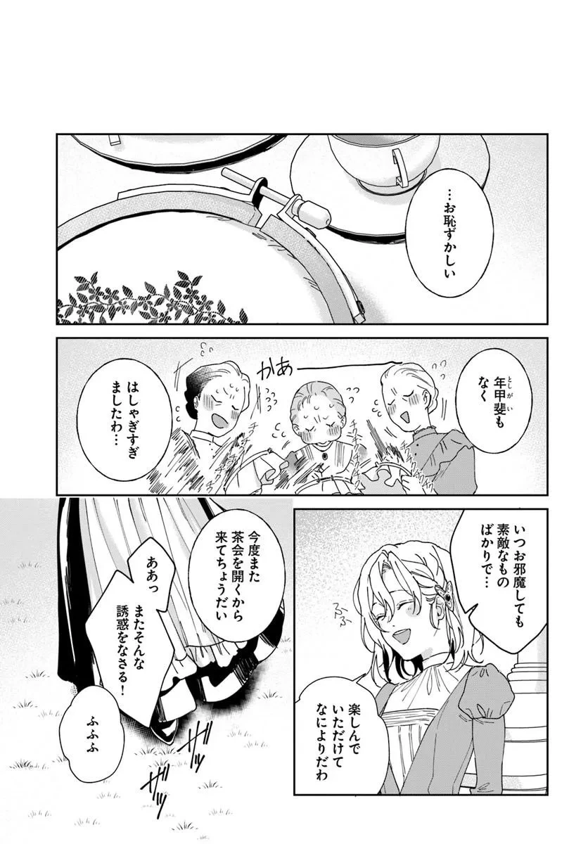 第一王女ルシアの帰還と華麗なる快進撃　海の守護騎士との出逢い 第7話 - 17