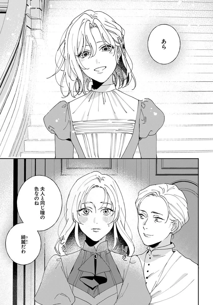 第一王女ルシアの帰還と華麗なる快進撃　海の守護騎士との出逢い 第7話 - 23