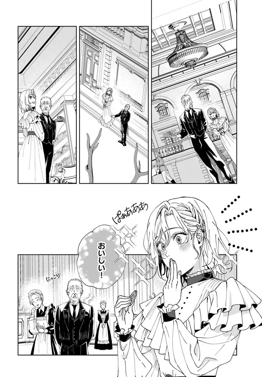 第一王女ルシアの帰還と華麗なる快進撃　海の守護騎士との出逢い 第6話 - 6