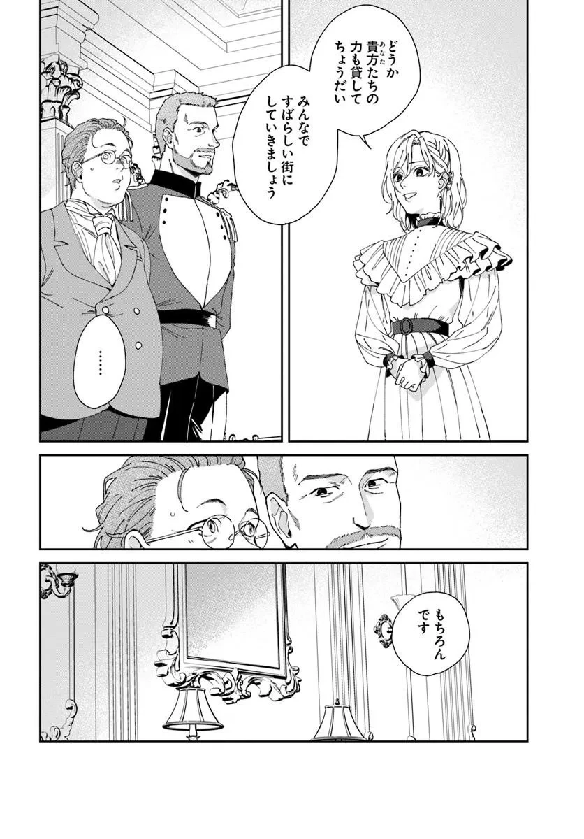 第一王女ルシアの帰還と華麗なる快進撃　海の守護騎士との出逢い 第6話 - 12