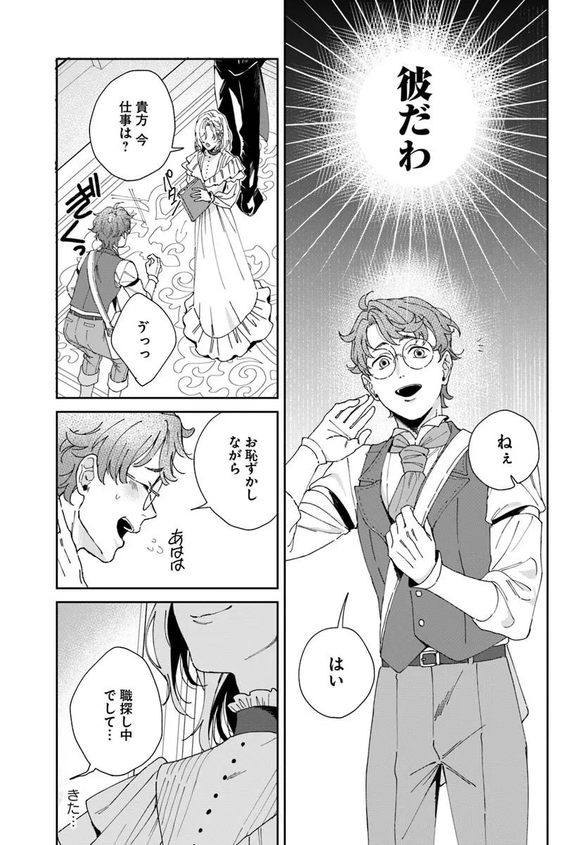 第一王女ルシアの帰還と華麗なる快進撃　海の守護騎士との出逢い 第6話 - 17