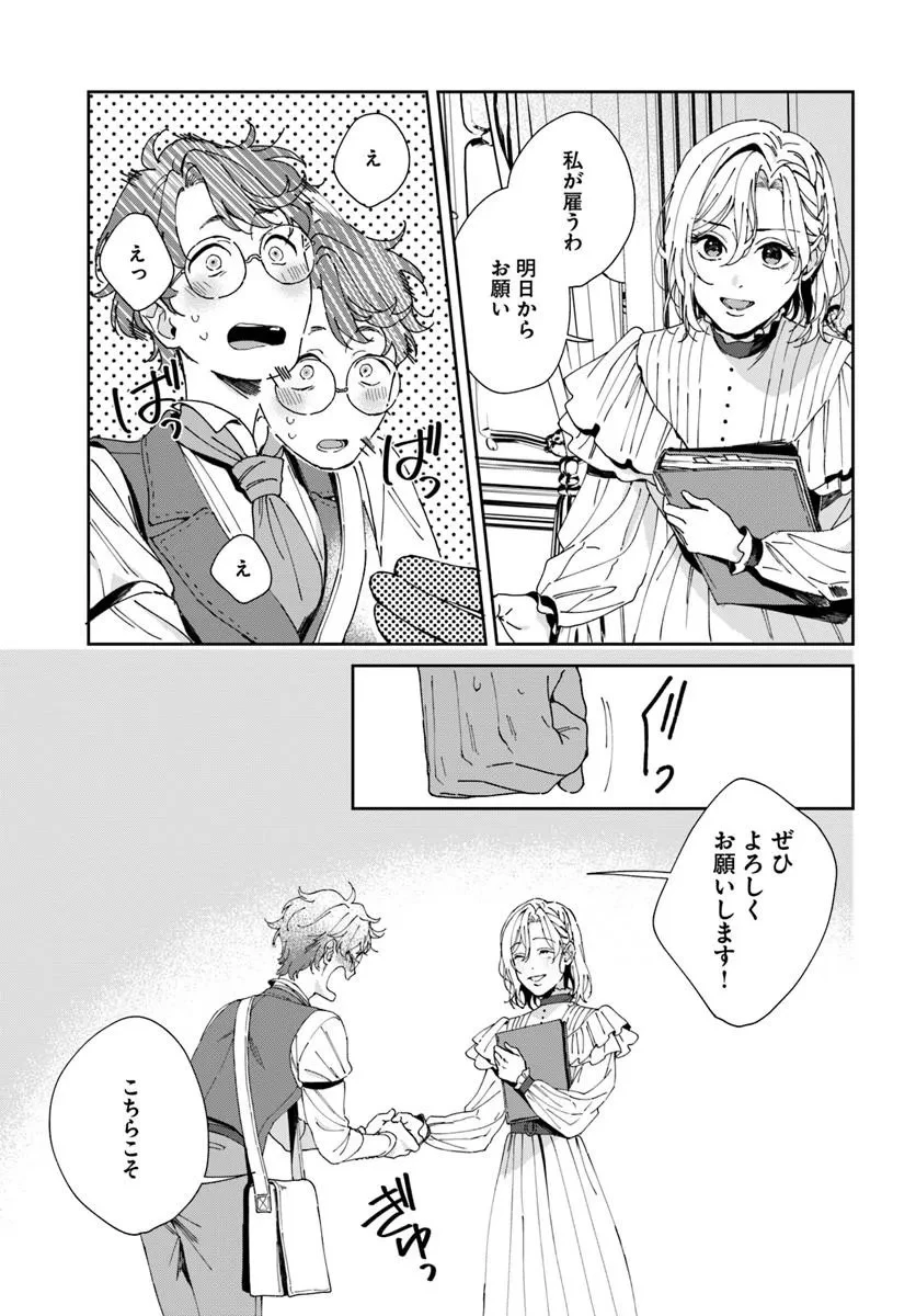 第一王女ルシアの帰還と華麗なる快進撃　海の守護騎士との出逢い 第6話 - 19