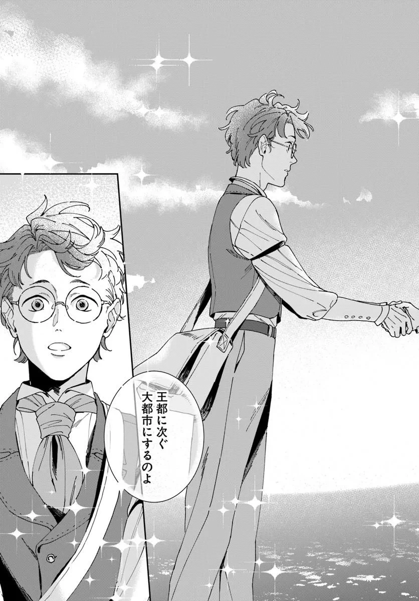 第一王女ルシアの帰還と華麗なる快進撃　海の守護騎士との出逢い 第6話 - 23