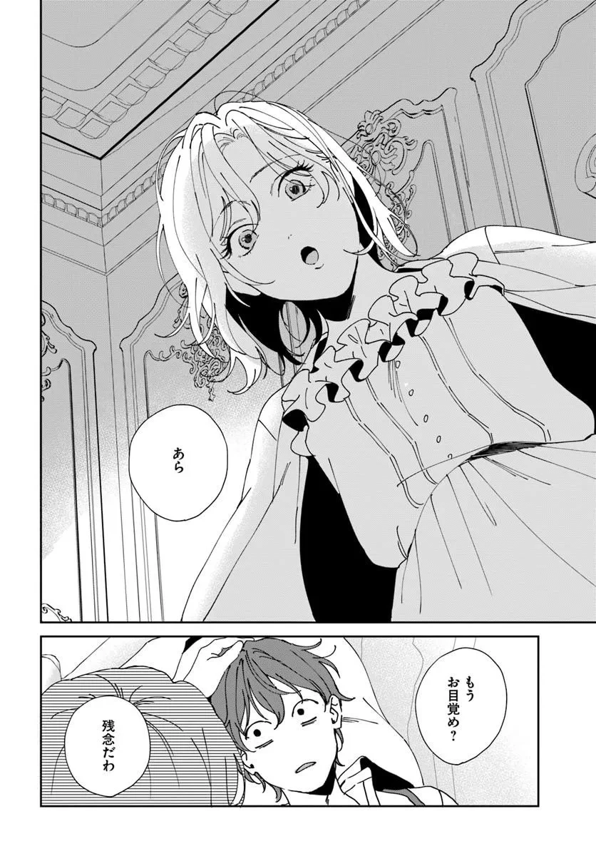 第一王女ルシアの帰還と華麗なる快進撃　海の守護騎士との出逢い 第5話 - 8