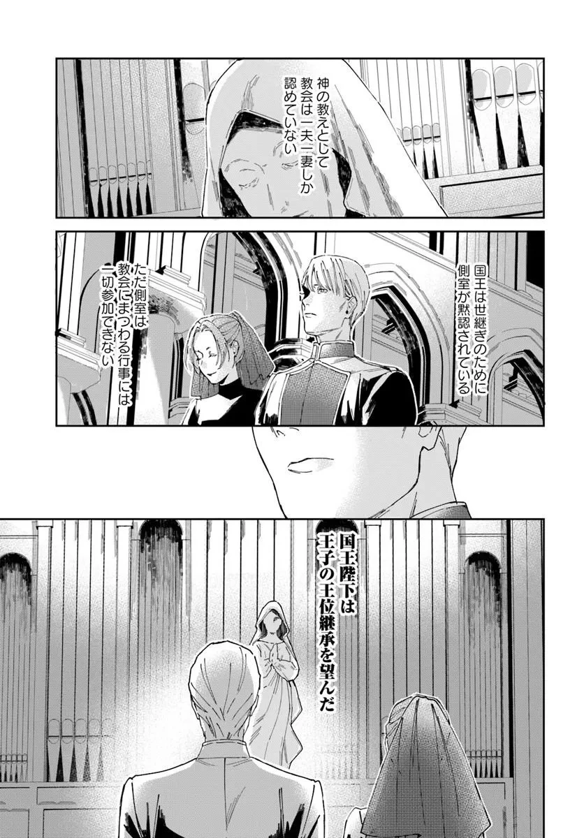 第一王女ルシアの帰還と華麗なる快進撃　海の守護騎士との出逢い 第4話 - 17