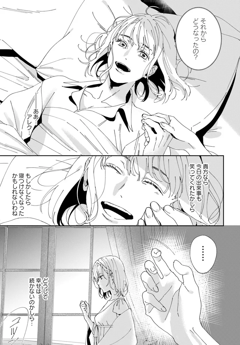 第一王女ルシアの帰還と華麗なる快進撃　海の守護騎士との出逢い 第3話 - 5