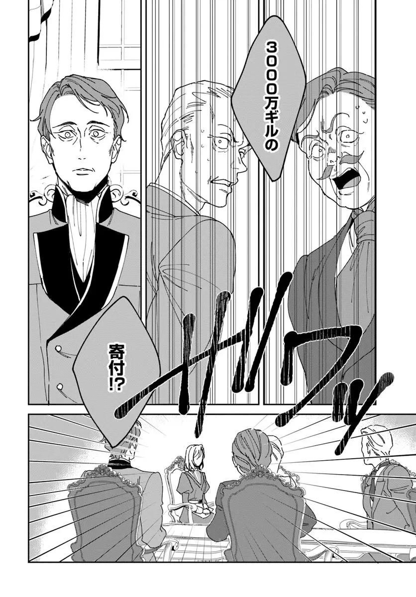 第一王女ルシアの帰還と華麗なる快進撃　海の守護騎士との出逢い 第4話 - 26
