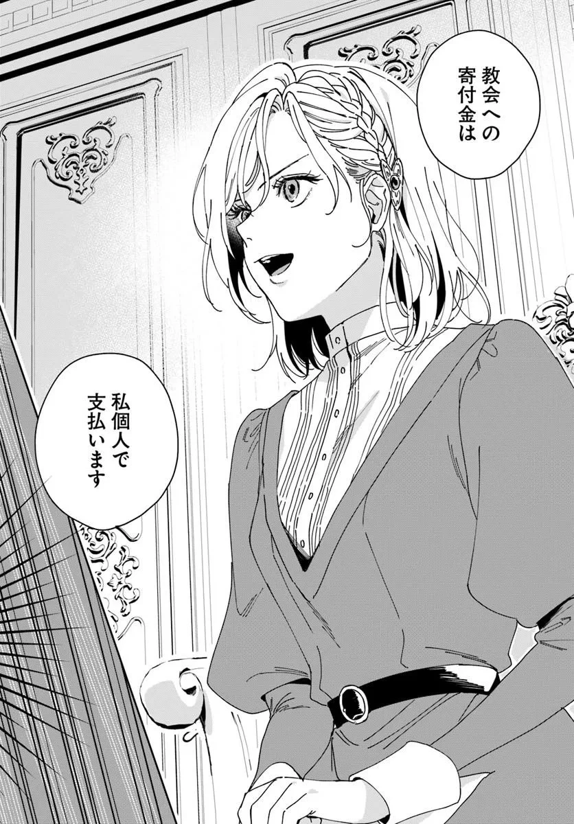 第一王女ルシアの帰還と華麗なる快進撃　海の守護騎士との出逢い 第4話 - 30