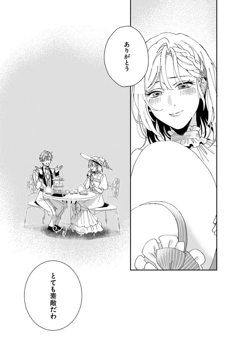 第一王女ルシアの帰還と華麗なる快進撃　海の守護騎士との出逢い 第3話 - 22