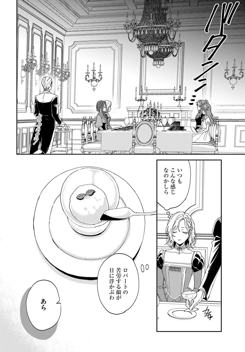 第一王女ルシアの帰還と華麗なる快進撃　海の守護騎士との出逢い 第2話 - 10