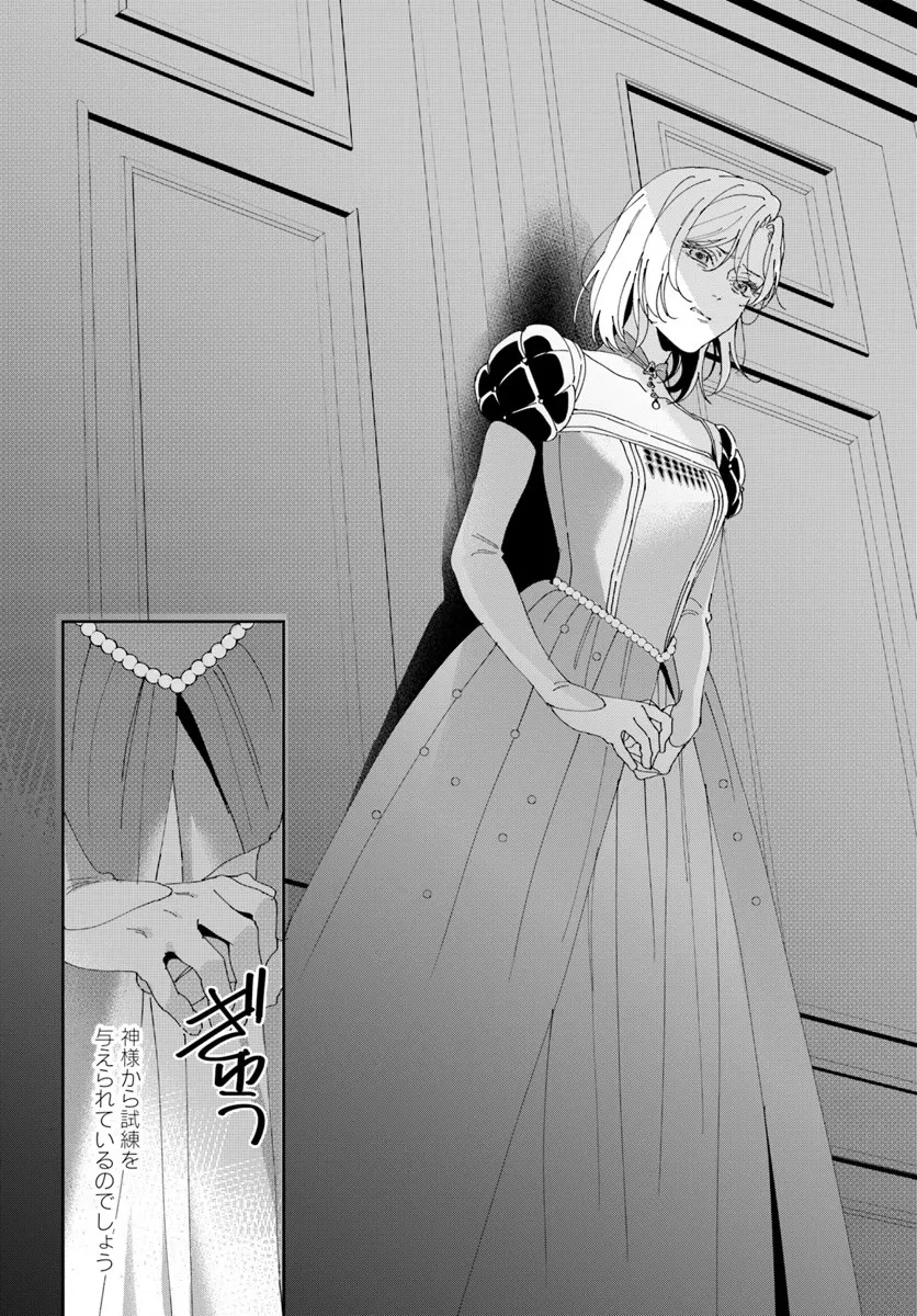 第一王女ルシアの帰還と華麗なる快進撃　海の守護騎士との出逢い 第2話 - 16