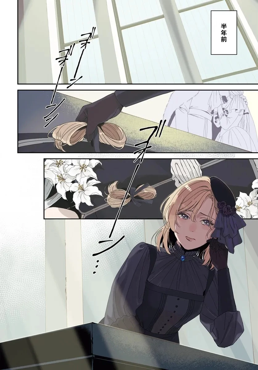 第一王女ルシアの帰還と華麗なる快進撃　海の守護騎士との出逢い 第1話 - 4