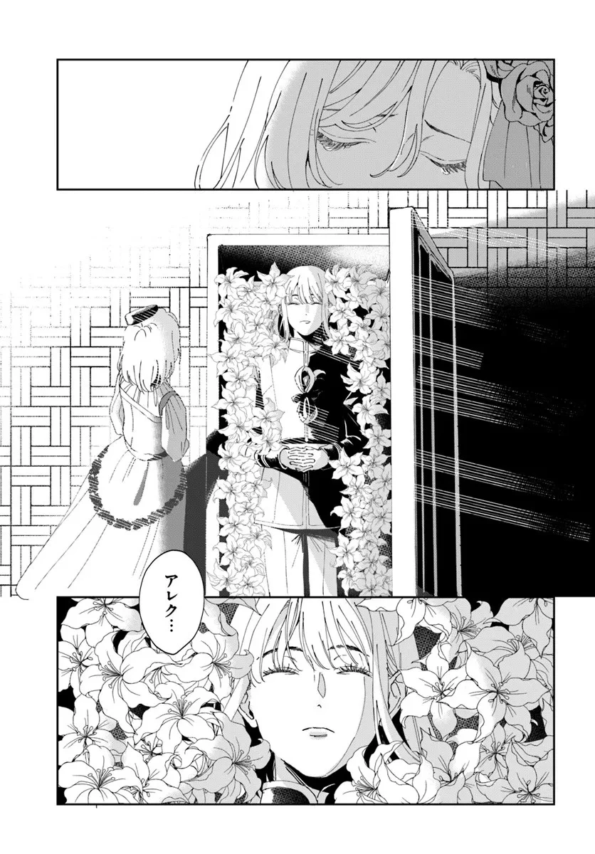 第一王女ルシアの帰還と華麗なる快進撃　海の守護騎士との出逢い 第1話 - 5