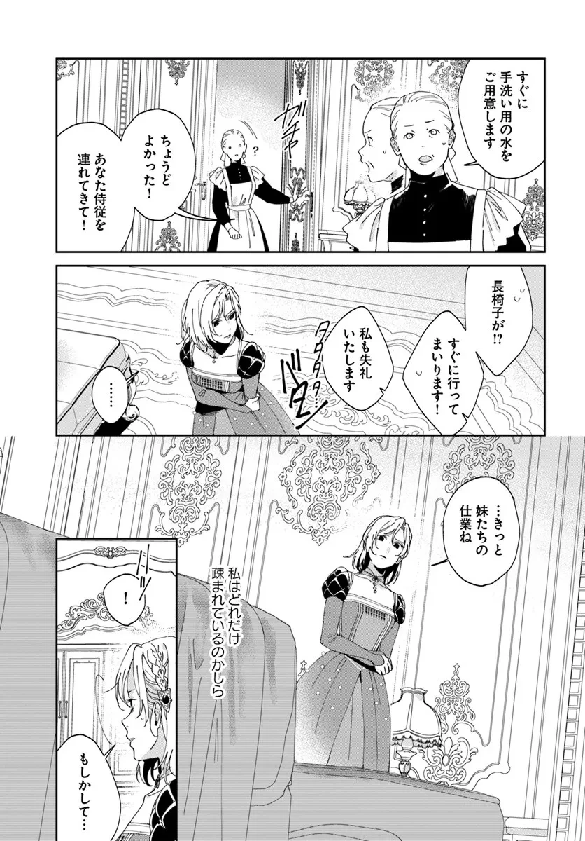 第一王女ルシアの帰還と華麗なる快進撃　海の守護騎士との出逢い 第2話 - 21