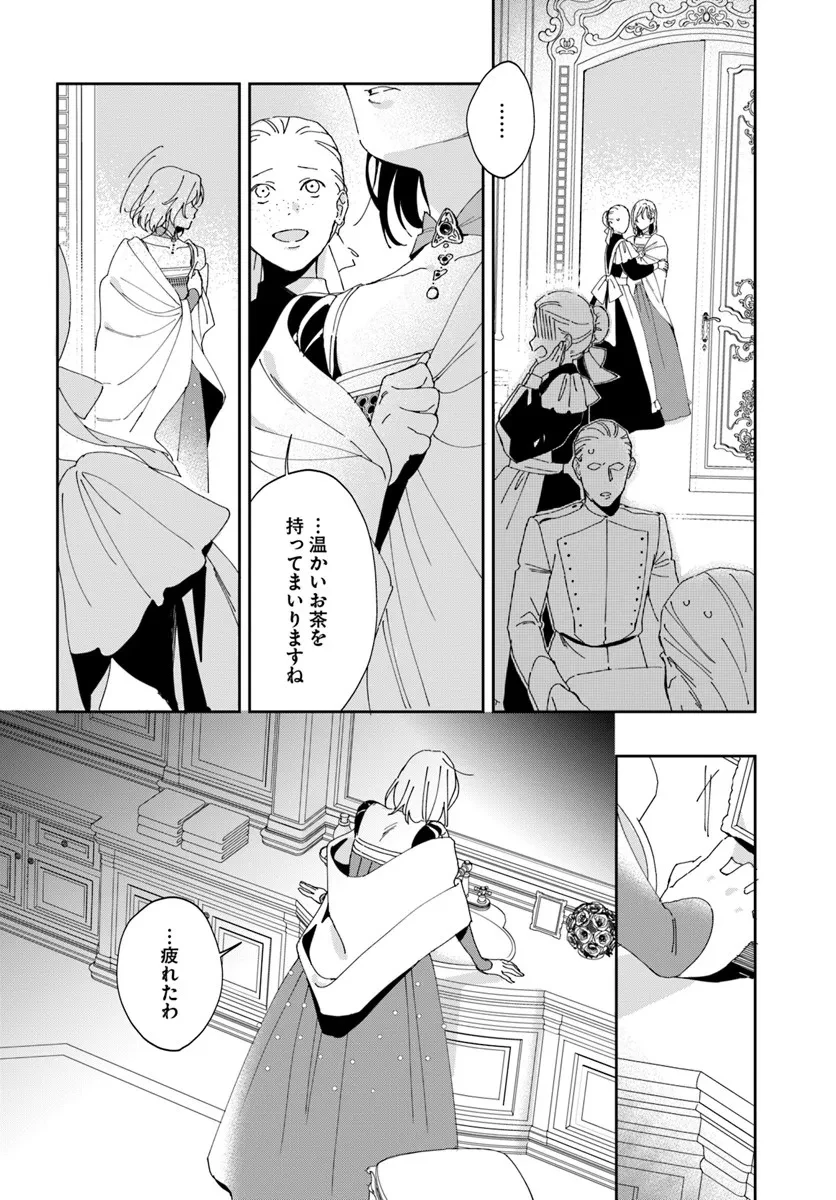 第一王女ルシアの帰還と華麗なる快進撃　海の守護騎士との出逢い 第2話 - 24