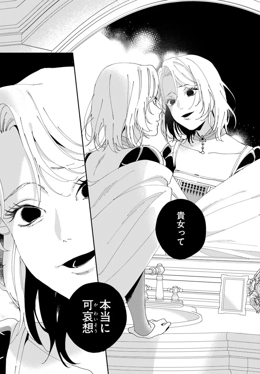 第一王女ルシアの帰還と華麗なる快進撃　海の守護騎士との出逢い 第2話 - 25