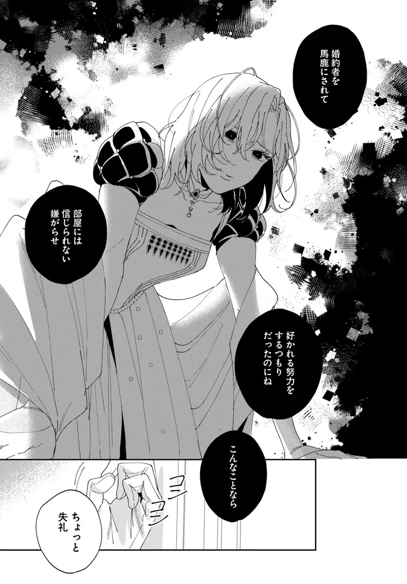 第一王女ルシアの帰還と華麗なる快進撃　海の守護騎士との出逢い 第2話 - 27