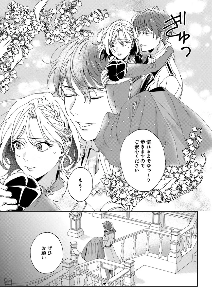 第一王女ルシアの帰還と華麗なる快進撃　海の守護騎士との出逢い 第2話 - 37