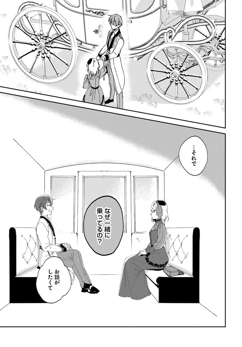 第一王女ルシアの帰還と華麗なる快進撃　海の守護騎士との出逢い 第1話 - 21