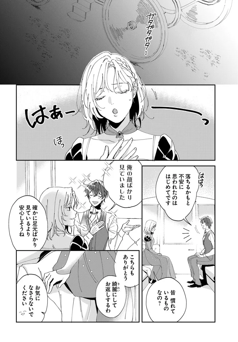 第一王女ルシアの帰還と華麗なる快進撃　海の守護騎士との出逢い 第2話 - 38