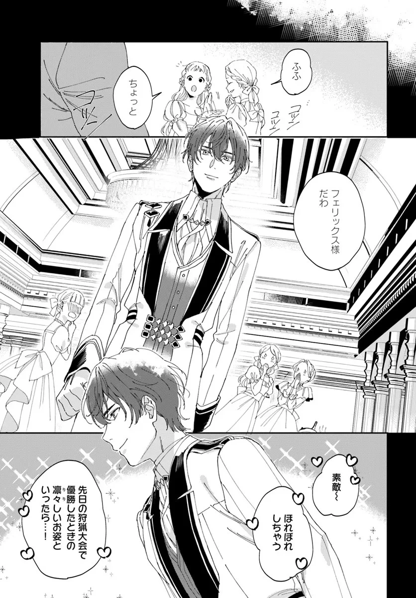 第一王女ルシアの帰還と華麗なる快進撃　海の守護騎士との出逢い 第1話 - 25