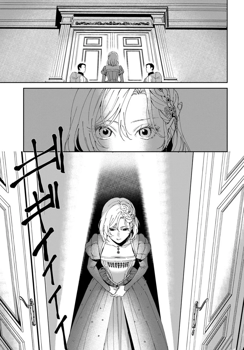 第一王女ルシアの帰還と華麗なる快進撃　海の守護騎士との出逢い 第1話 - 45