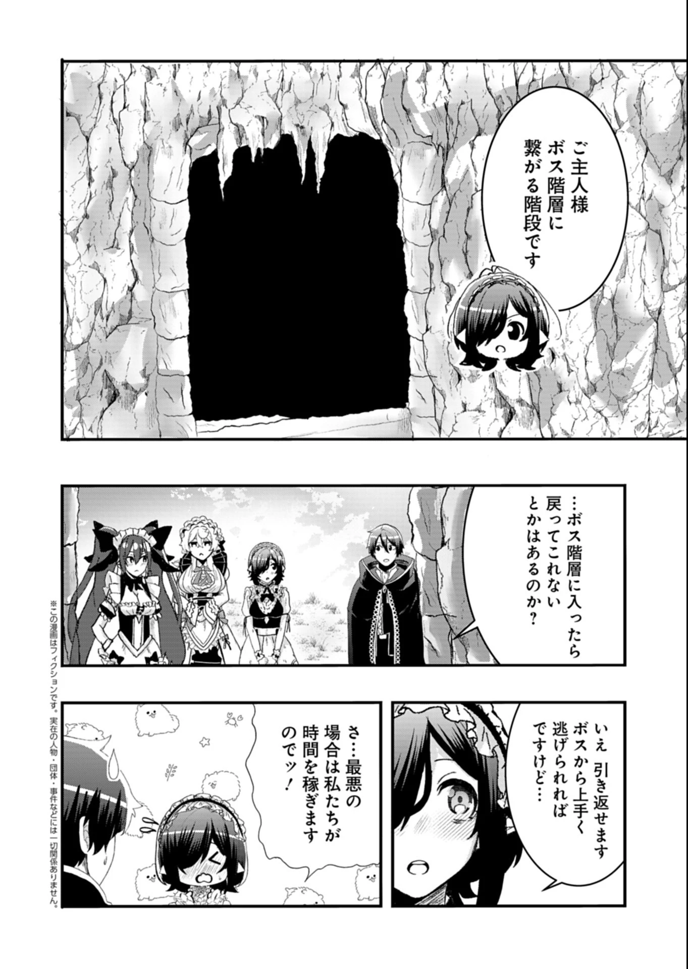 俺の召喚魔法がおかしい。～雑魚過ぎると追放された召喚魔法使いの俺は、現代兵器を召喚して育成チートで無双する～ 第6話 - 2