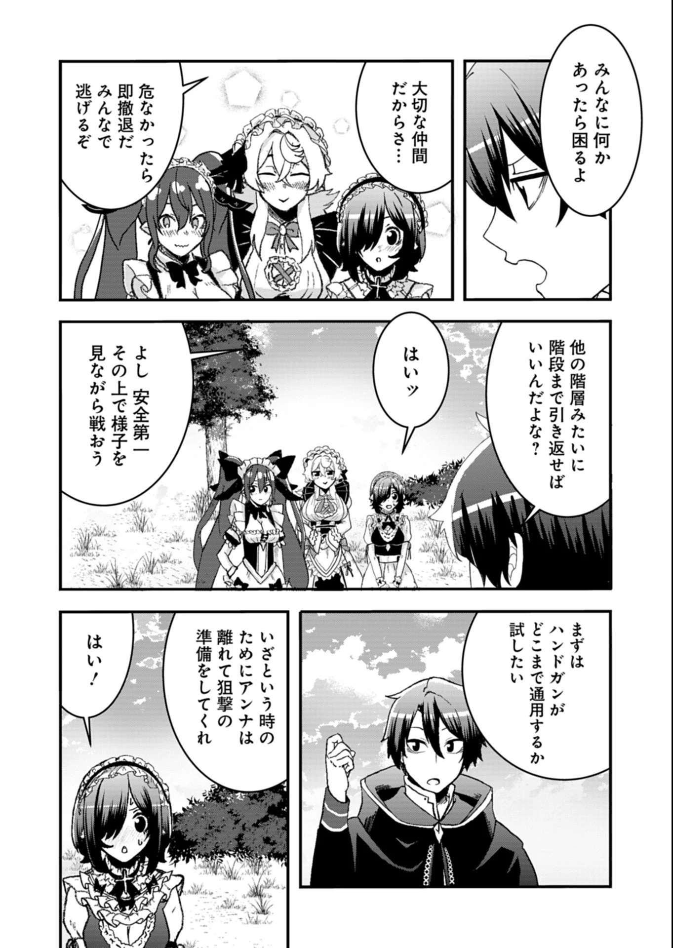 俺の召喚魔法がおかしい。～雑魚過ぎると追放された召喚魔法使いの俺は、現代兵器を召喚して育成チートで無双する～ 第6話 - 3