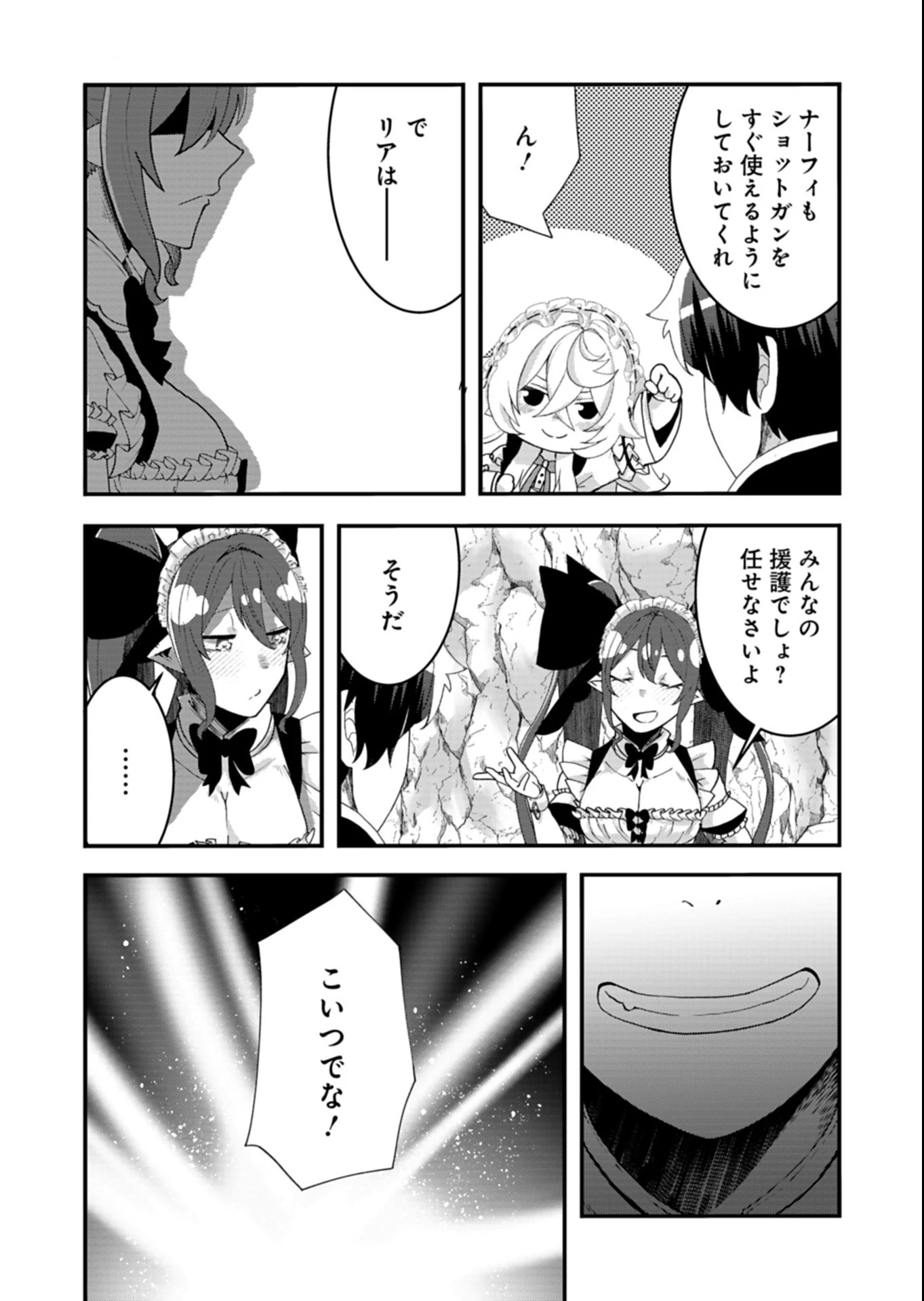 俺の召喚魔法がおかしい。～雑魚過ぎると追放された召喚魔法使いの俺は、現代兵器を召喚して育成チートで無双する～ 第6話 - 4