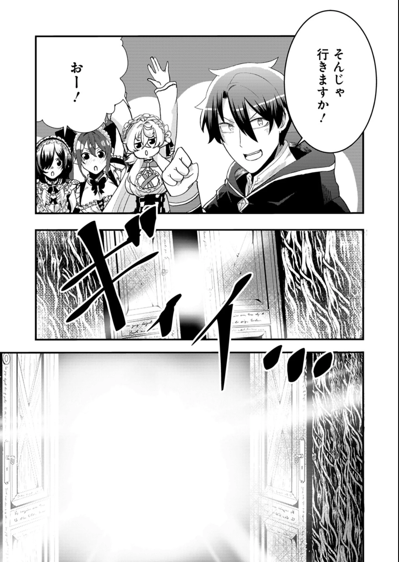 俺の召喚魔法がおかしい。～雑魚過ぎると追放された召喚魔法使いの俺は、現代兵器を召喚して育成チートで無双する～ 第6話 - 7