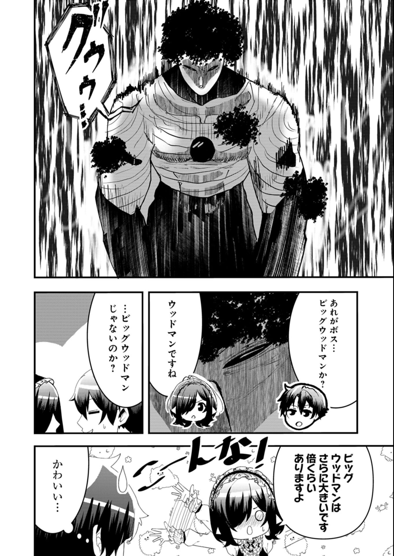 俺の召喚魔法がおかしい。～雑魚過ぎると追放された召喚魔法使いの俺は、現代兵器を召喚して育成チートで無双する～ 第6話 - 8