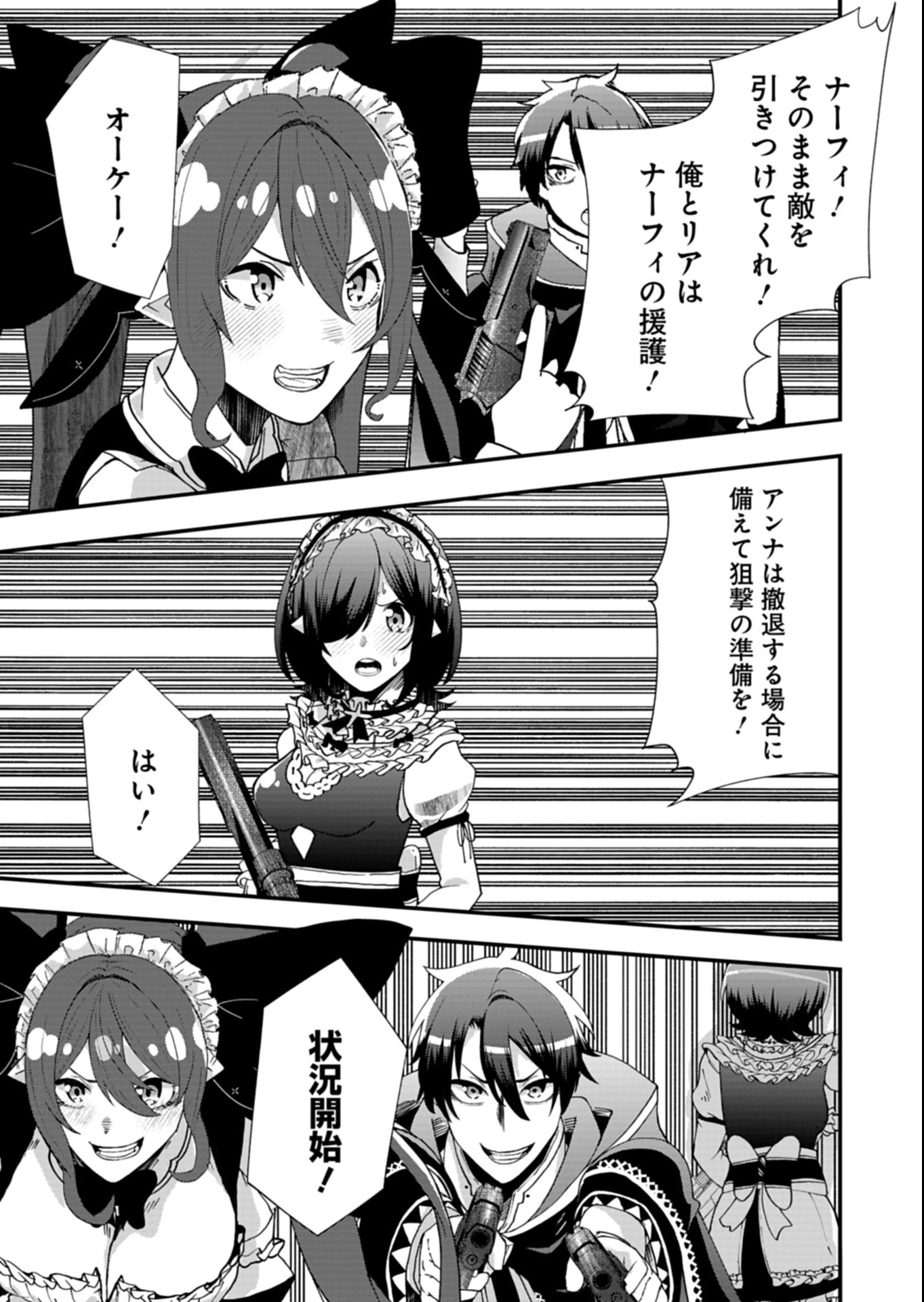 俺の召喚魔法がおかしい。～雑魚過ぎると追放された召喚魔法使いの俺は、現代兵器を召喚して育成チートで無双する～ 第6話 - 11