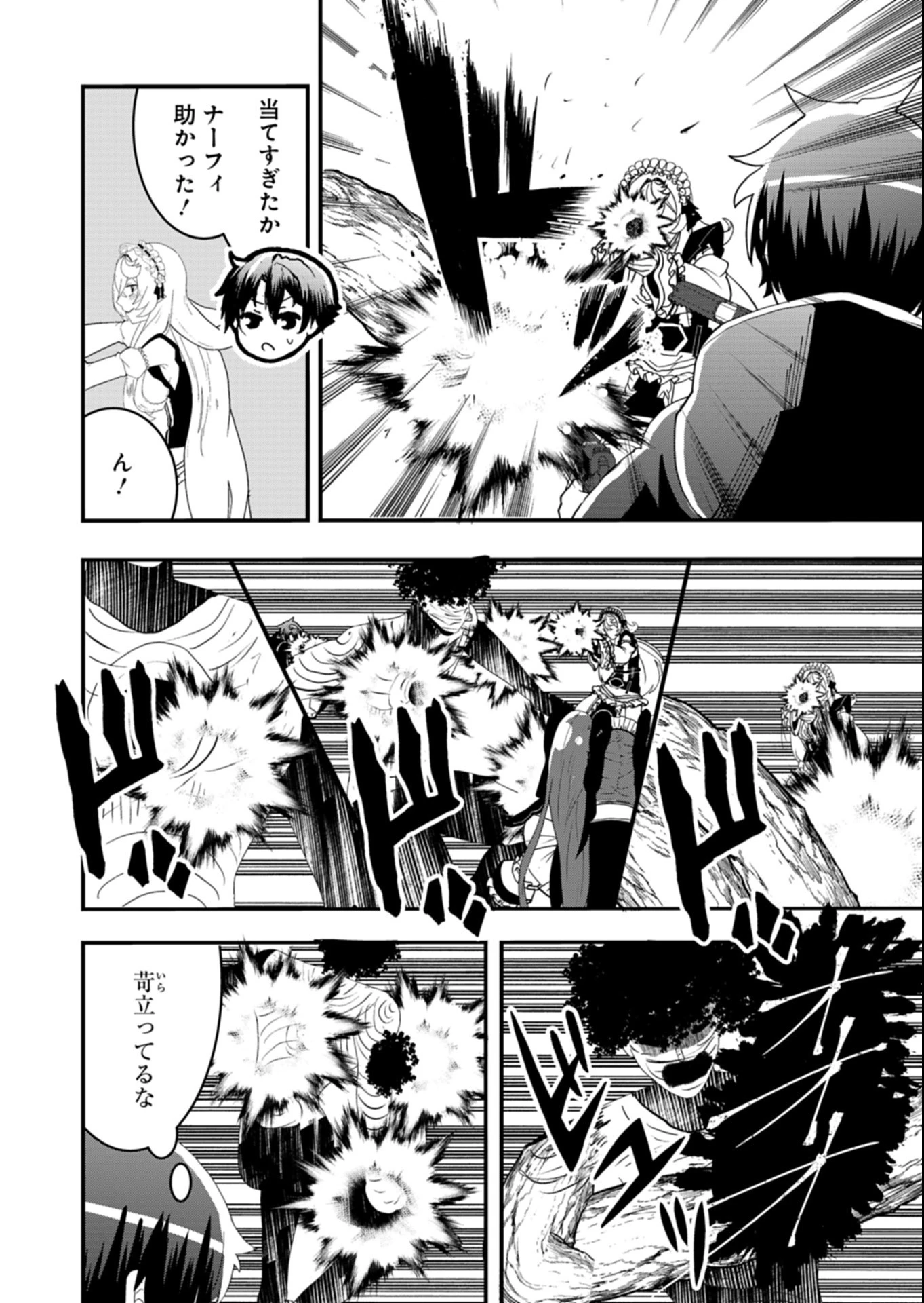 俺の召喚魔法がおかしい。～雑魚過ぎると追放された召喚魔法使いの俺は、現代兵器を召喚して育成チートで無双する～ 第6話 - 14