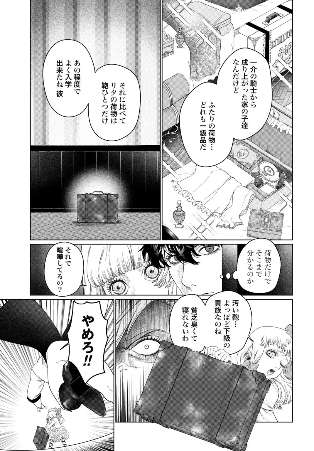 美麗転生 〜冴えないおじさん、美男子に転生す〜 第4話 - 9