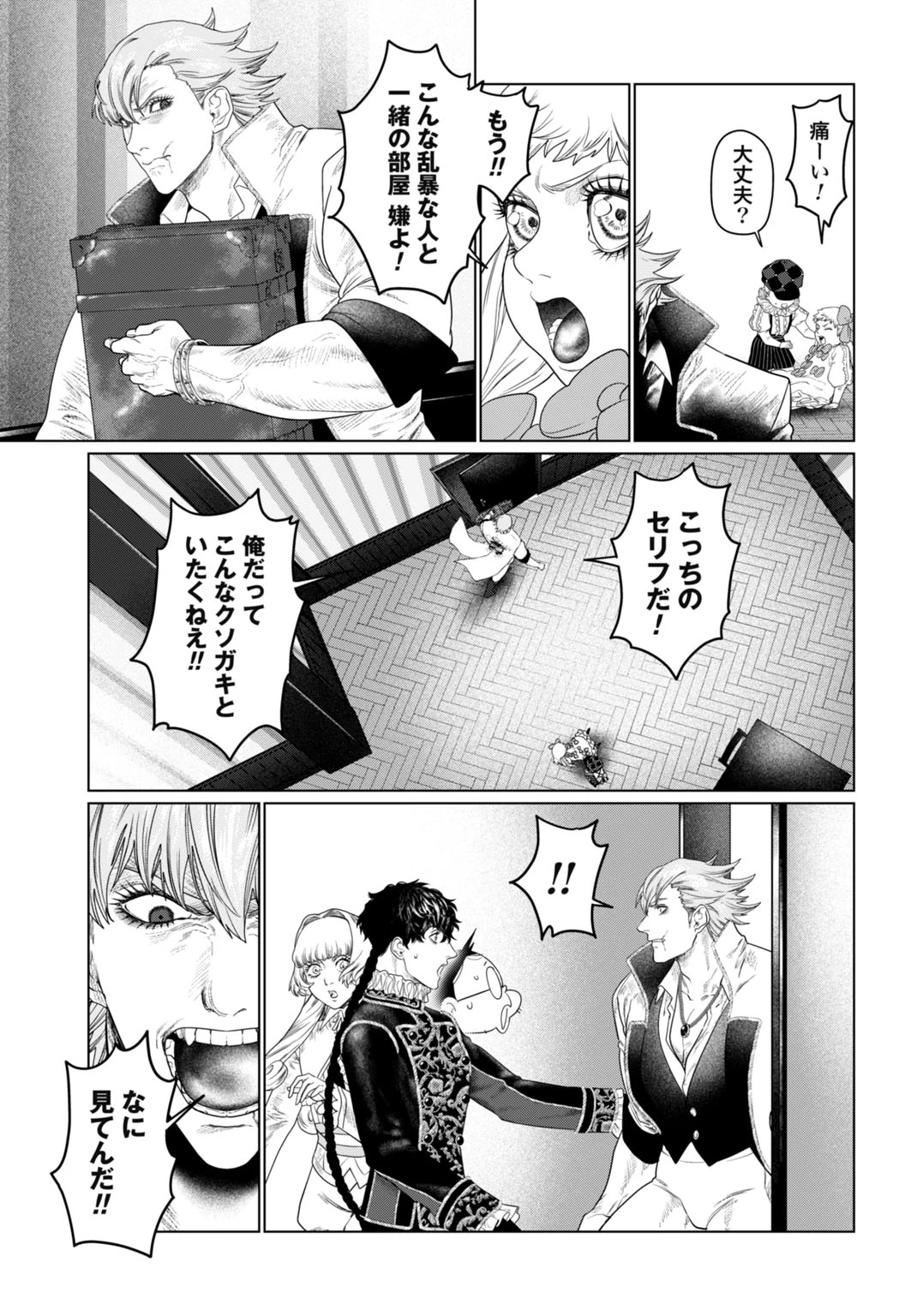 美麗転生 〜冴えないおじさん、美男子に転生す〜 第4話 - 11