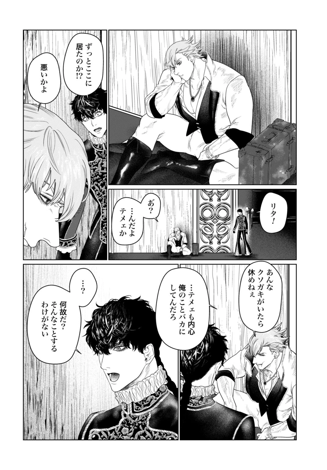 美麗転生 〜冴えないおじさん、美男子に転生す〜 第4話 - 14