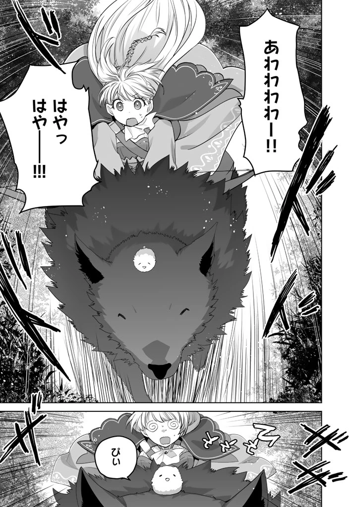 呪われたモフモフと追放聖女のもぐもぐ辺境暮らし 第7話 - 5